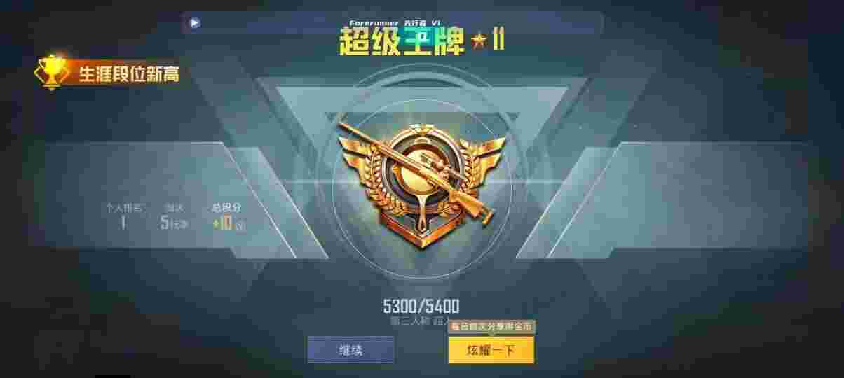 和平精英先行者透视直装 - pubgmobile免费透视辅助辅助预览图